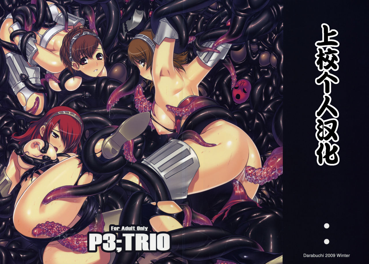 P3; TRIO page 1 full