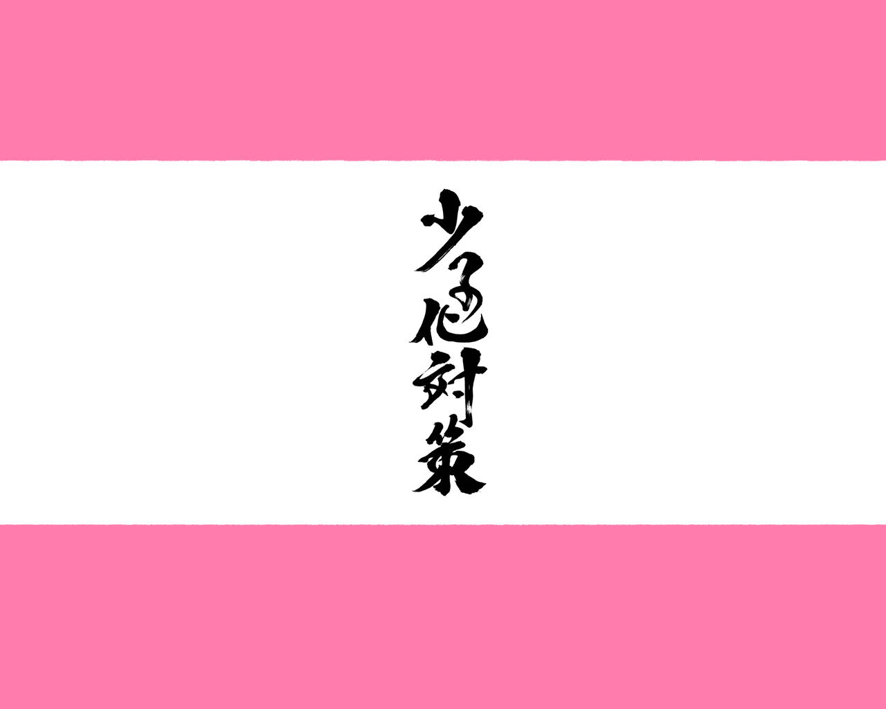 Onna Kyoushi-tachi ~Soko no Kimi! Ato de Seikyouiku Shidoushitsu e Kinasai!~ page 2 full