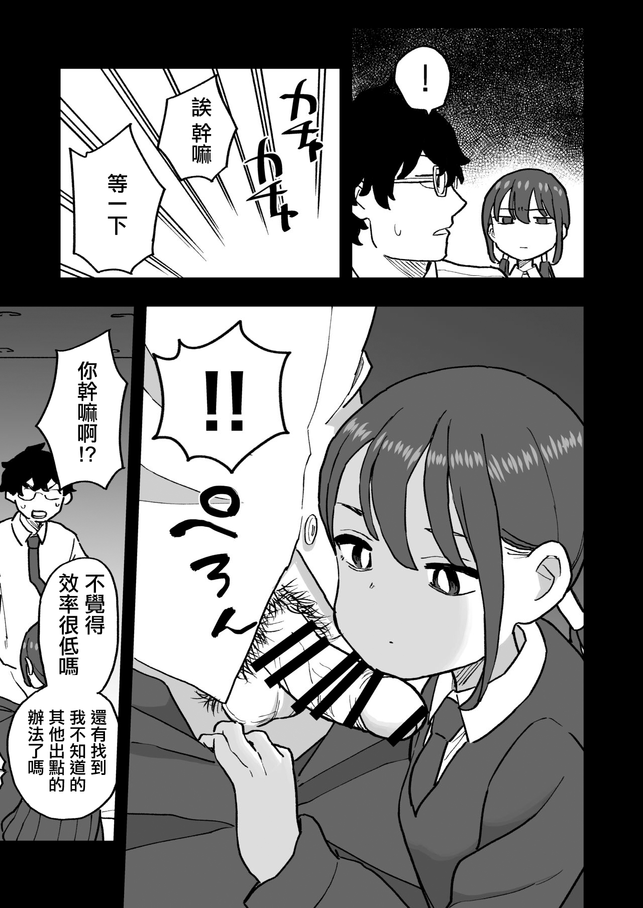 Buaisou na Kareshi Mochi no Oshiego to Eroi Koto Shinai to Derenai Heya ni Tojikomerareta Hanashi page 9 full