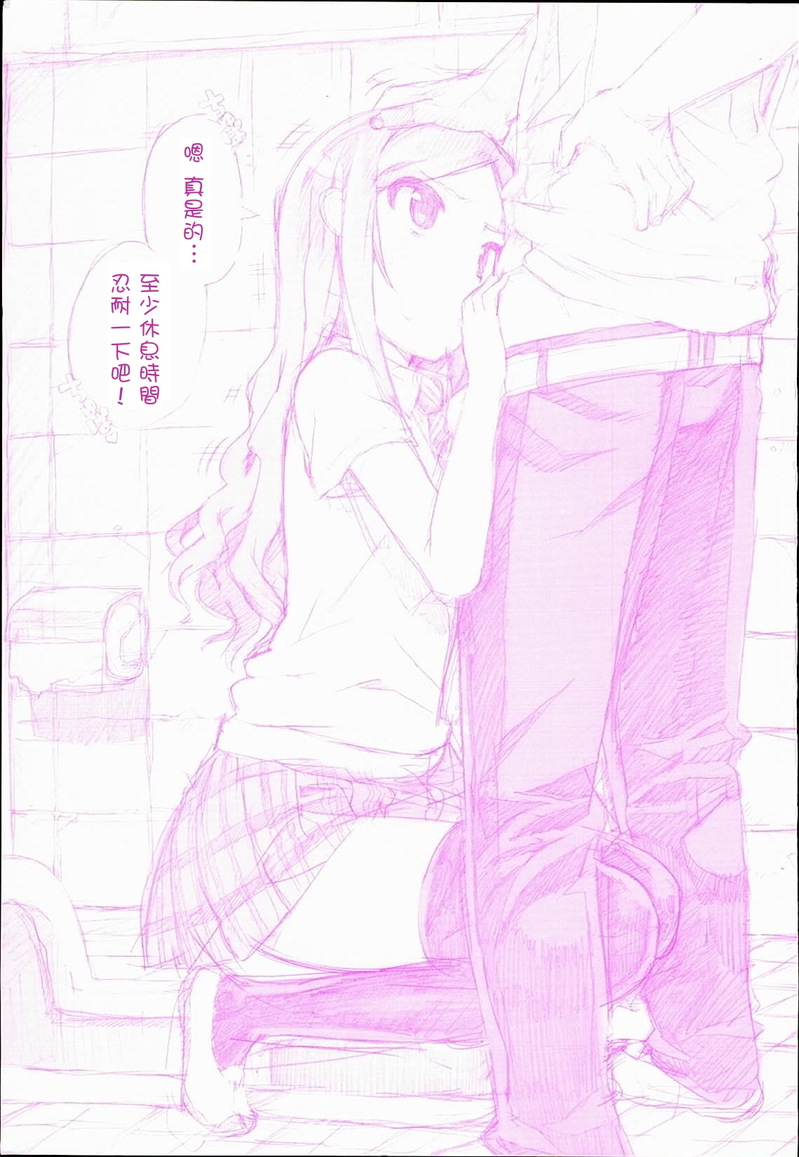 Idol Sister page 2 full