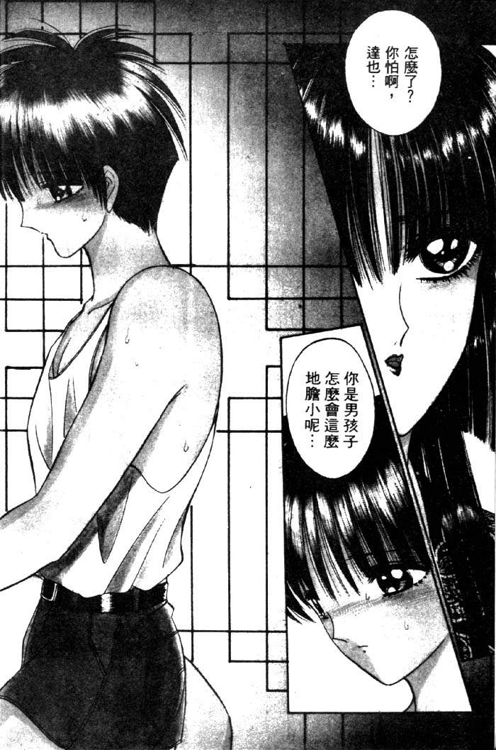 EDEN 3 | 後楽園 page 5 full