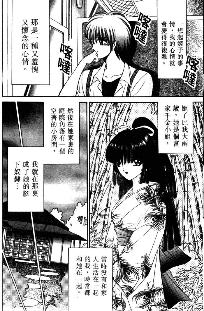 EDEN 3 | 後楽園 page 9 full