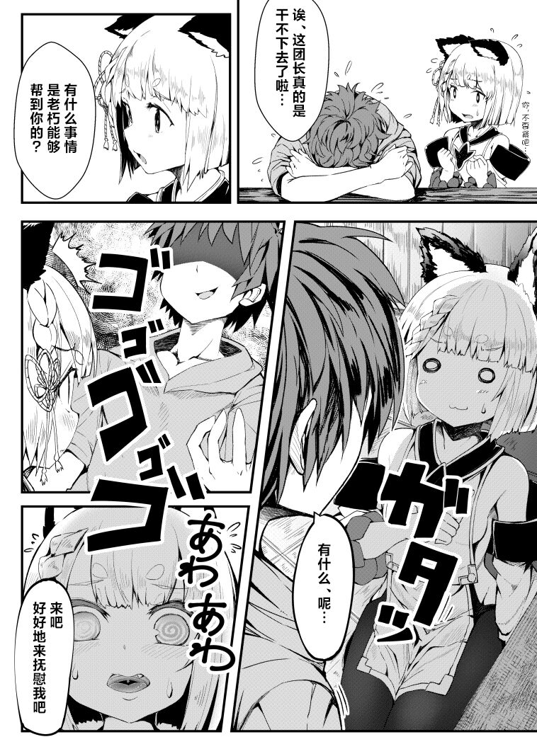 Vajra no Kokorotsukai. page 3 full