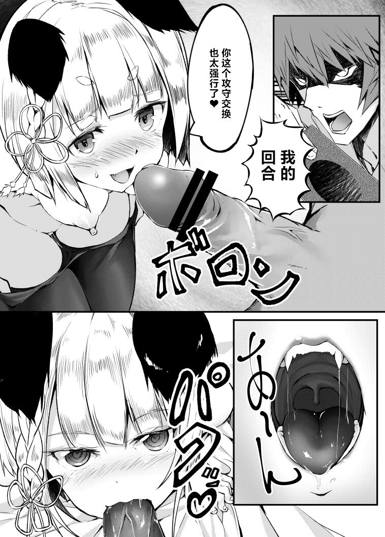 Vajra no Kokorotsukai. page 7 full