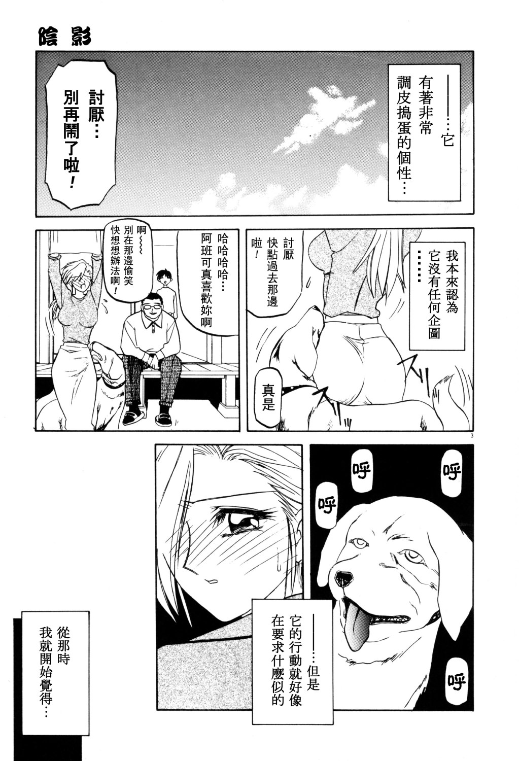 Onee-san to Asobu! page 10 full