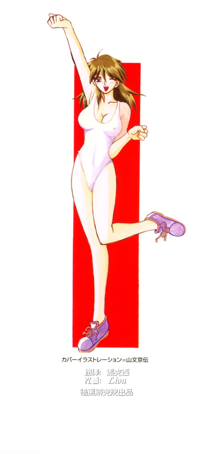 Onee-san to Asobu! page 2 full