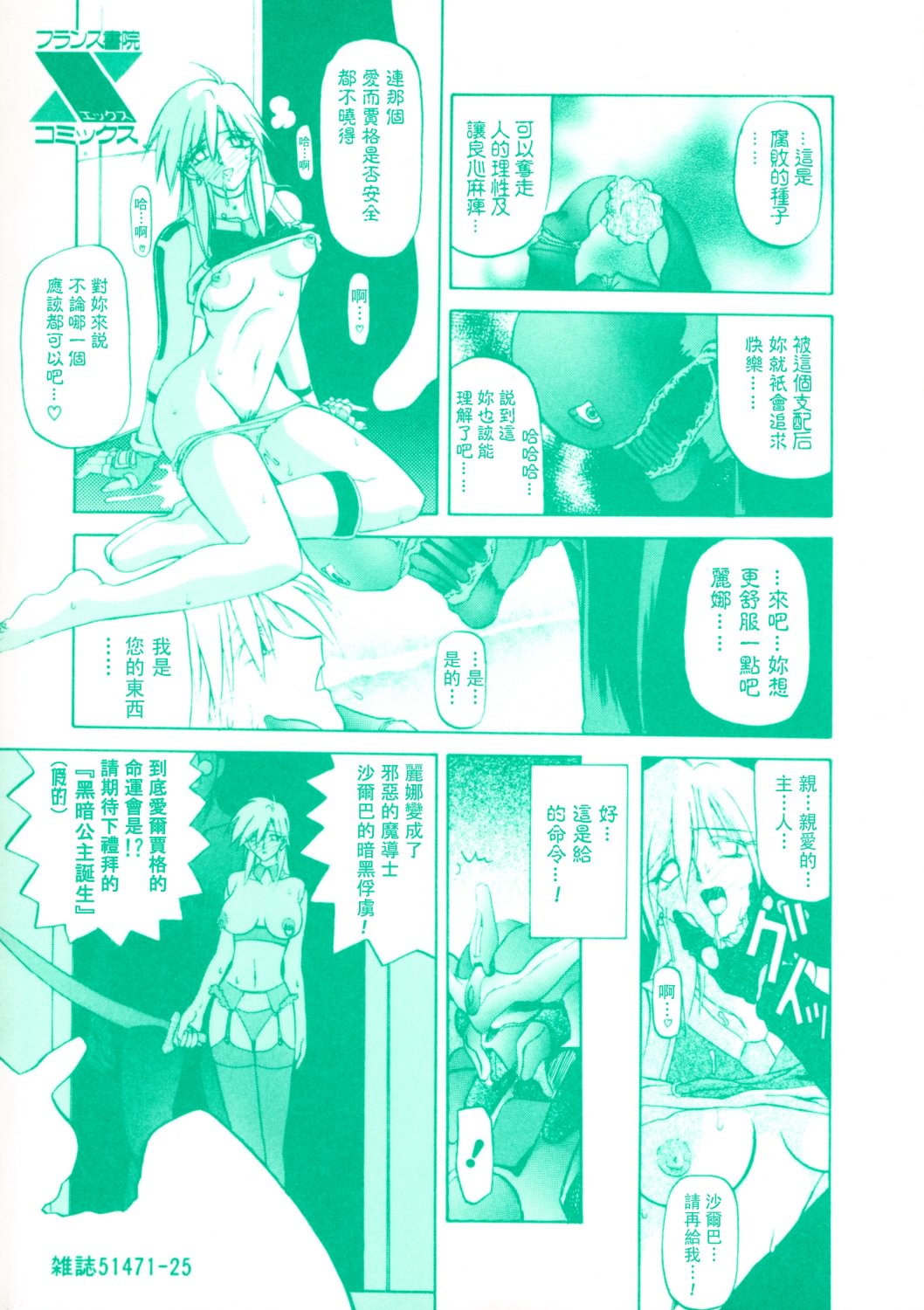Onee-san to Asobu! page 4 full