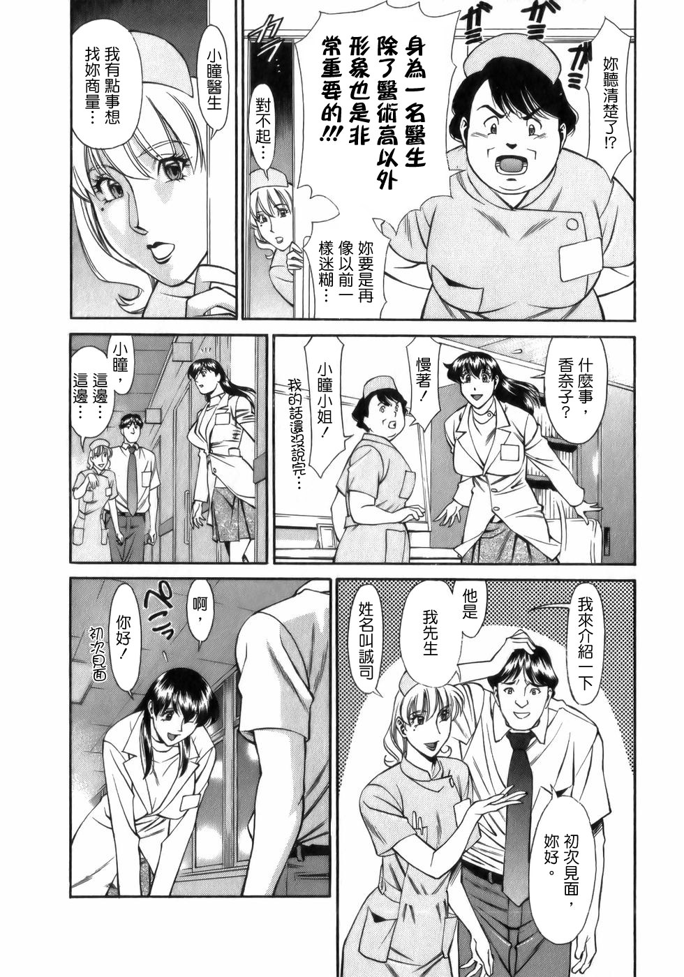 Hitomi no Karte 1 page 10 full