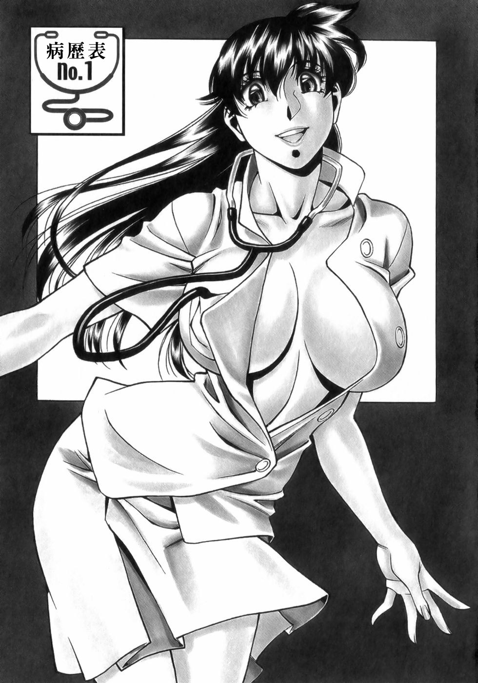 Hitomi no Karte 1 page 5 full