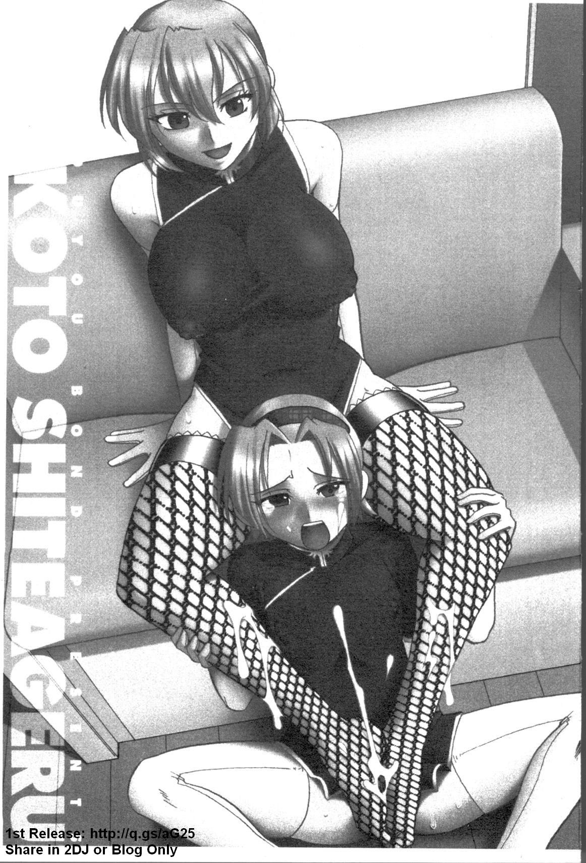 Eroikoto Shite Ageru | 一起高潮吧! page 2 full