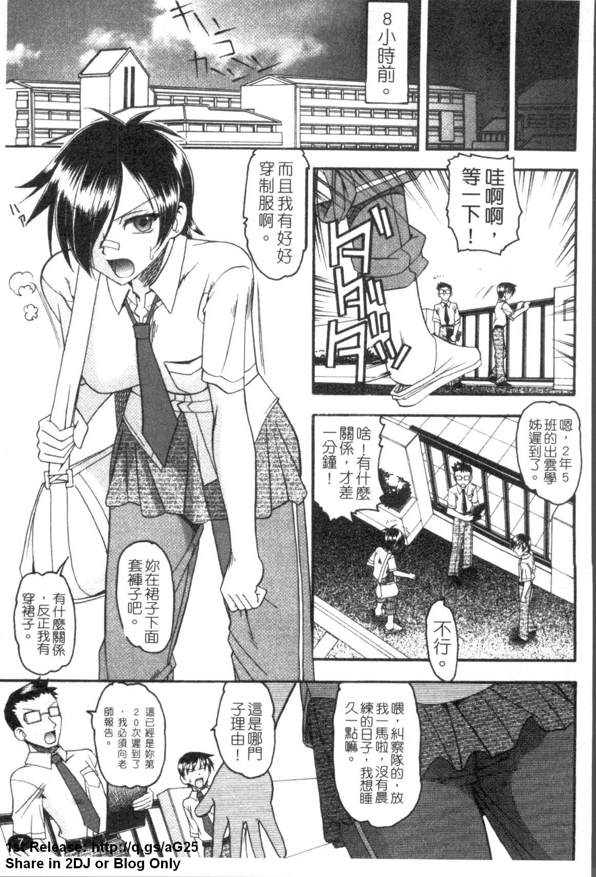Eroikoto Shite Ageru | 一起高潮吧! page 8 full