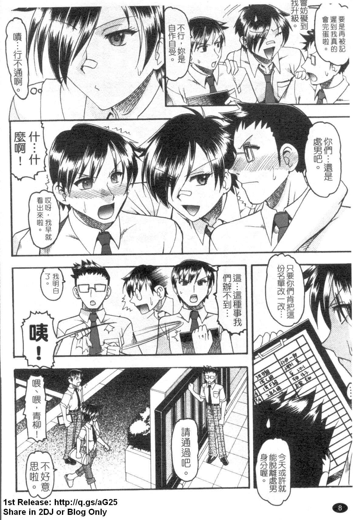 Eroikoto Shite Ageru | 一起高潮吧! page 9 full