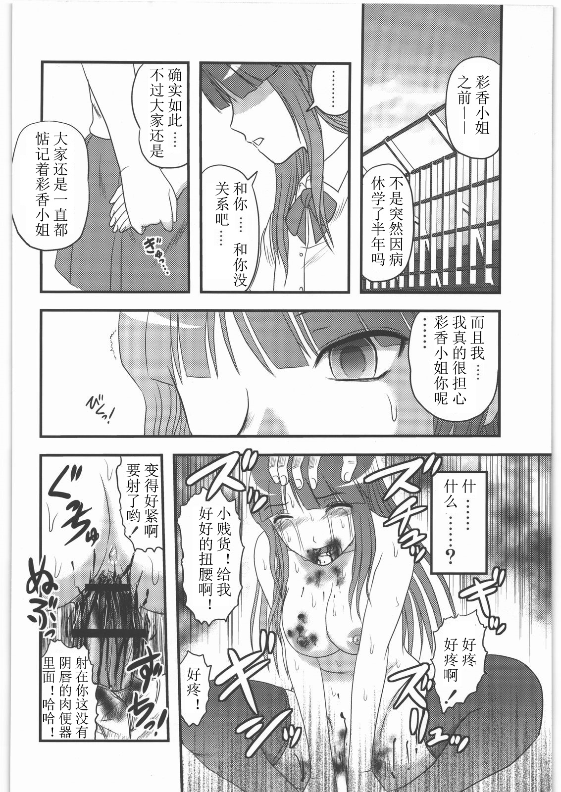 Dokudoku Vol. 5 page 10 full