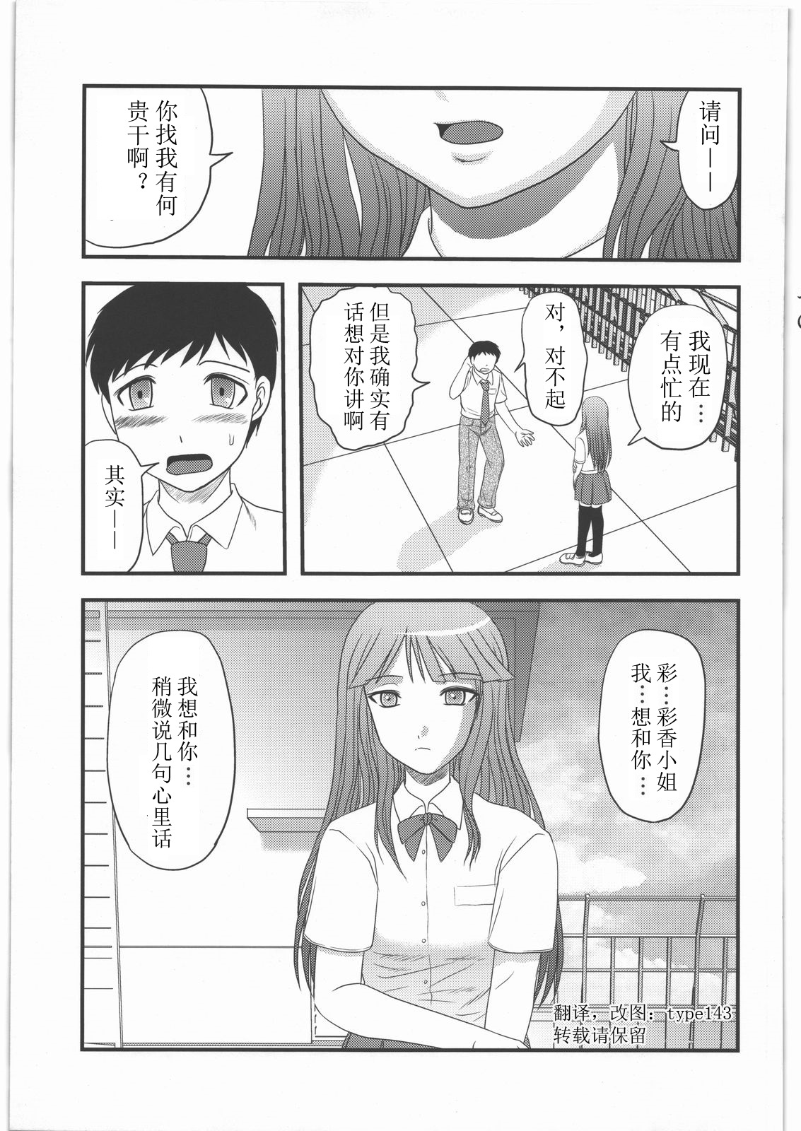 Dokudoku Vol. 5 page 3 full