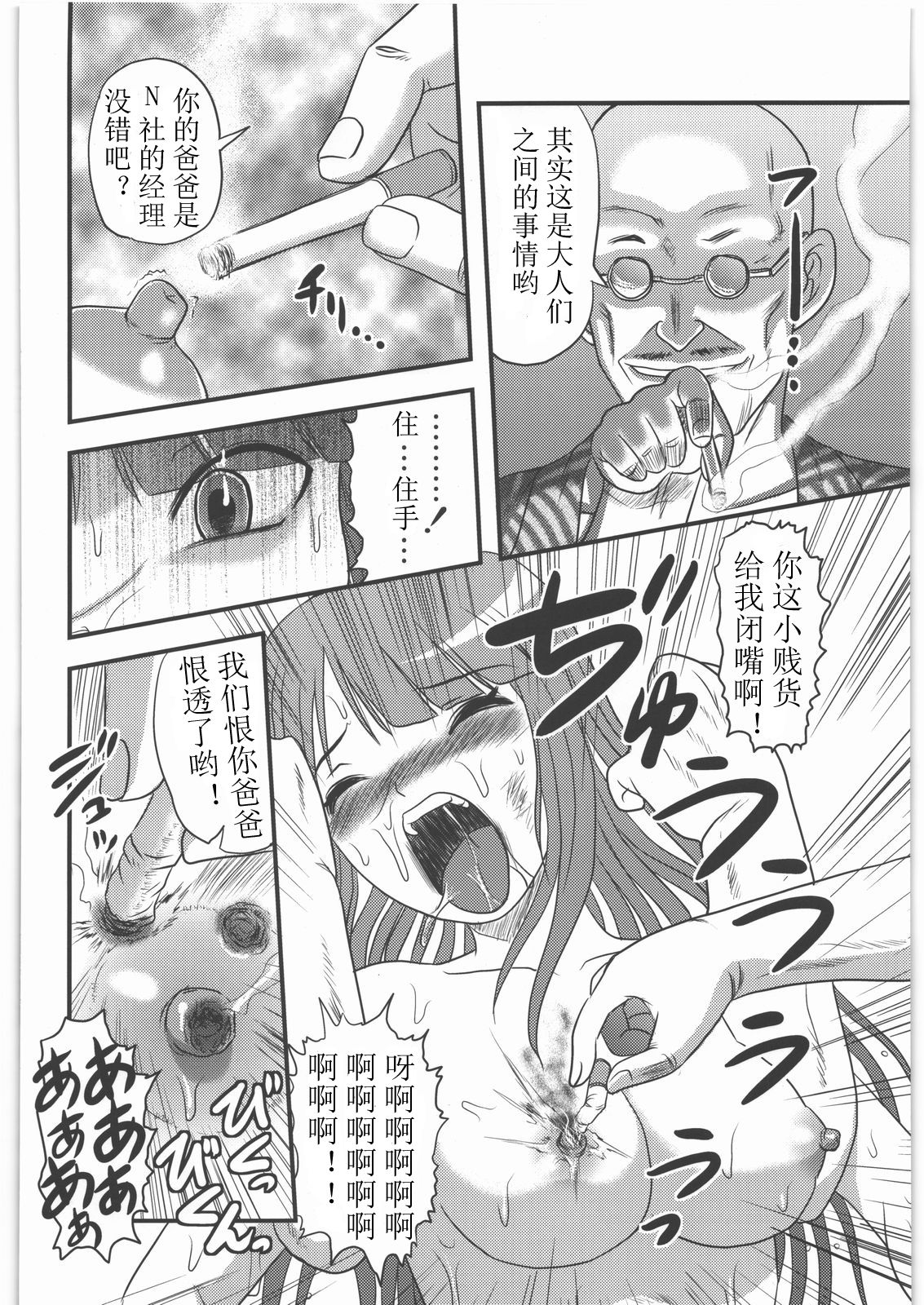 Dokudoku Vol. 5 page 6 full