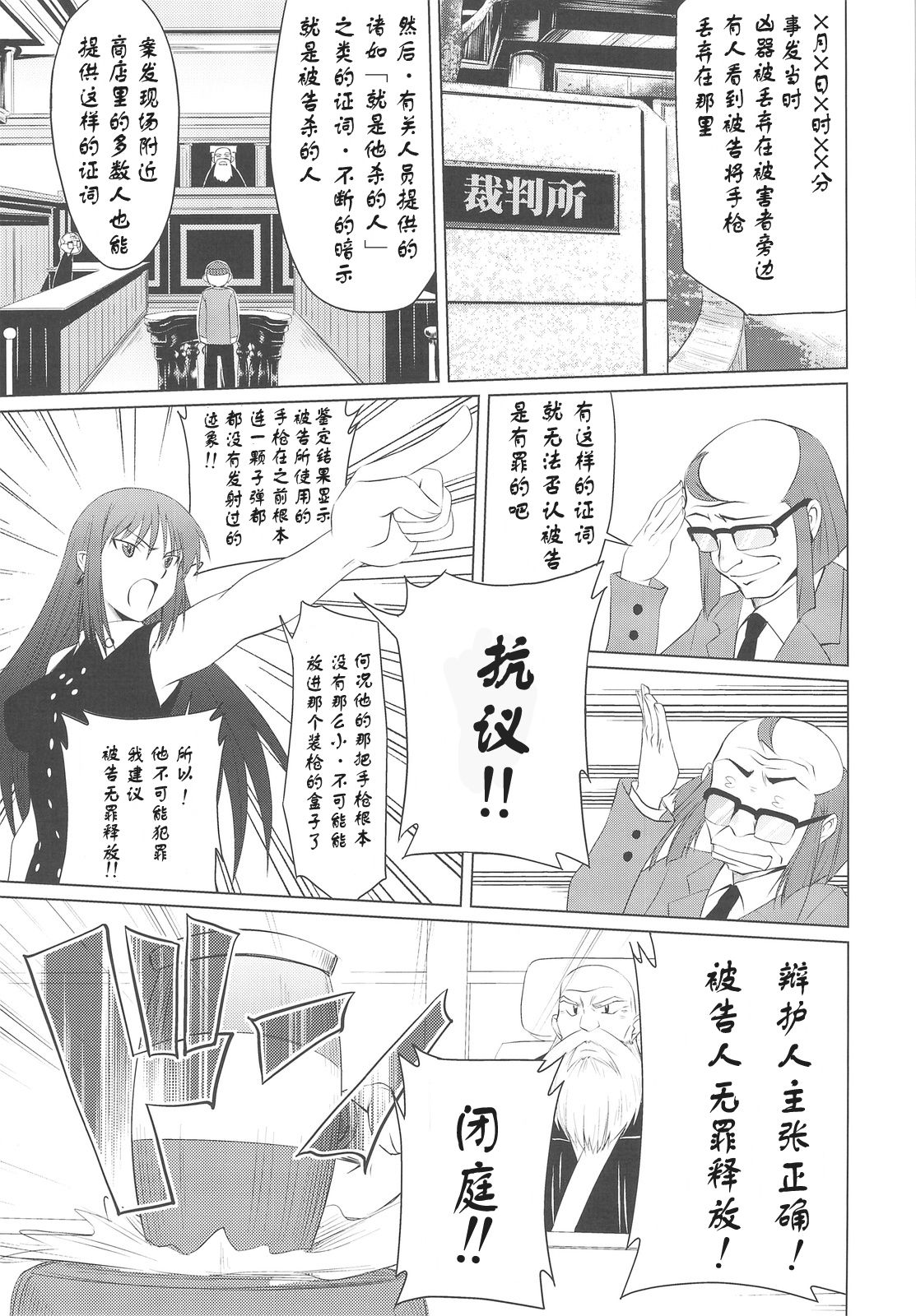 Aneshita! Kaname page 4 full