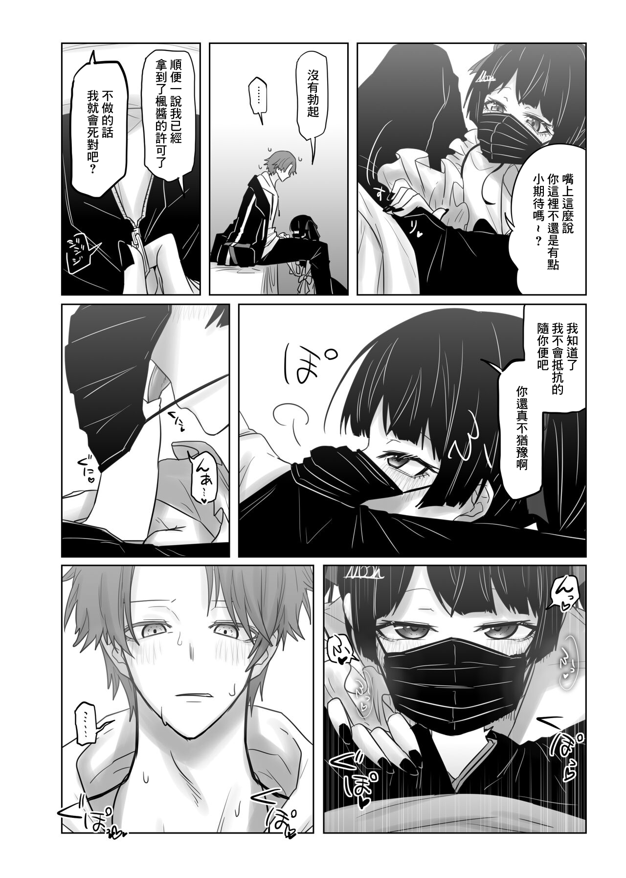 すけべ page 2 full