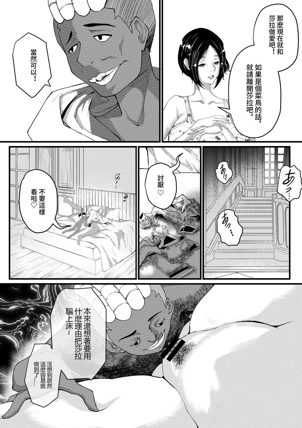 Yuuigi ni Ikiru ni wa Oyako Futari ga Hitsuyou! page 5 full