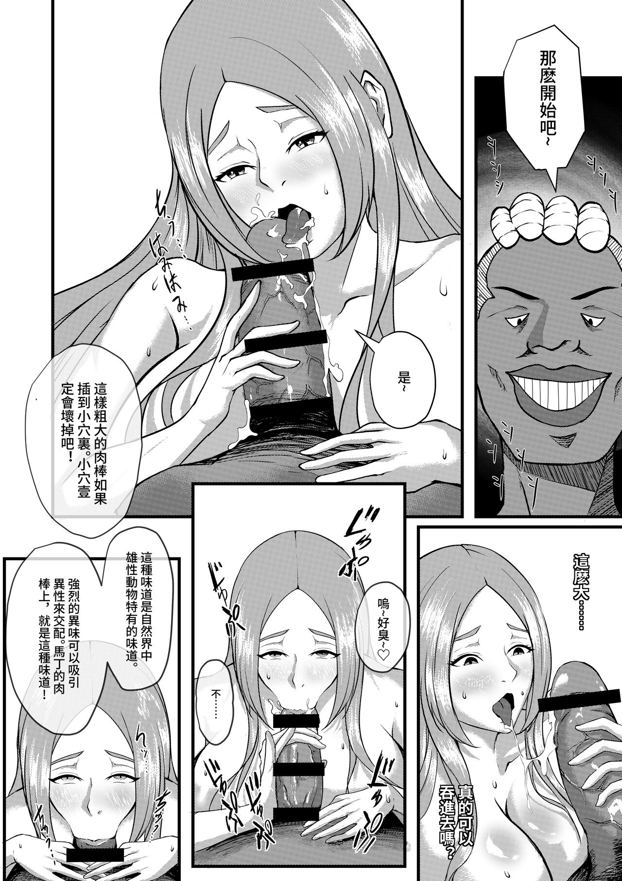 Yuuigi ni Ikiru ni wa Oyako Futari ga Hitsuyou! page 9 full