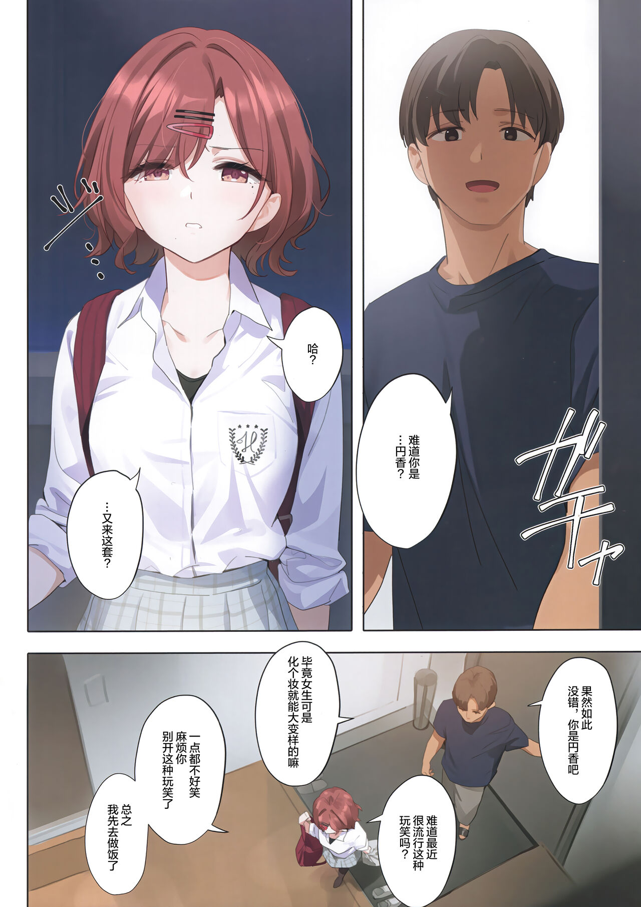 Murasaki no Yume 3 page 10 full