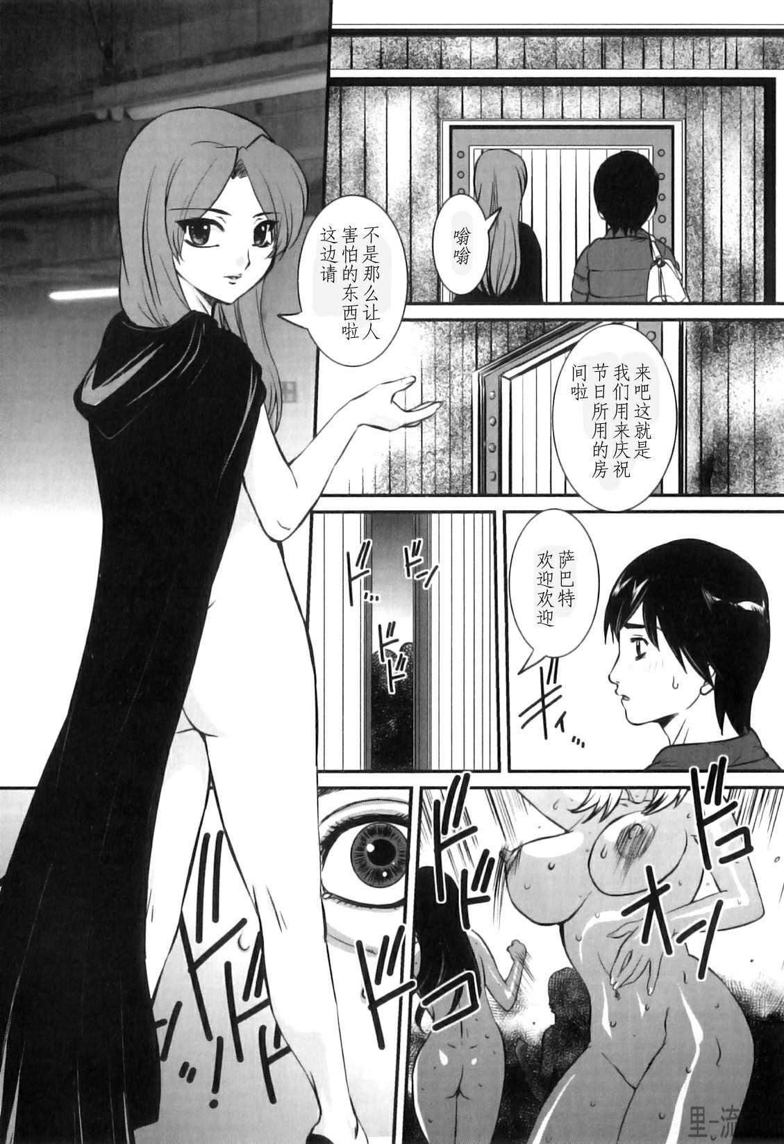 Uketsugareru Mono page 3 full