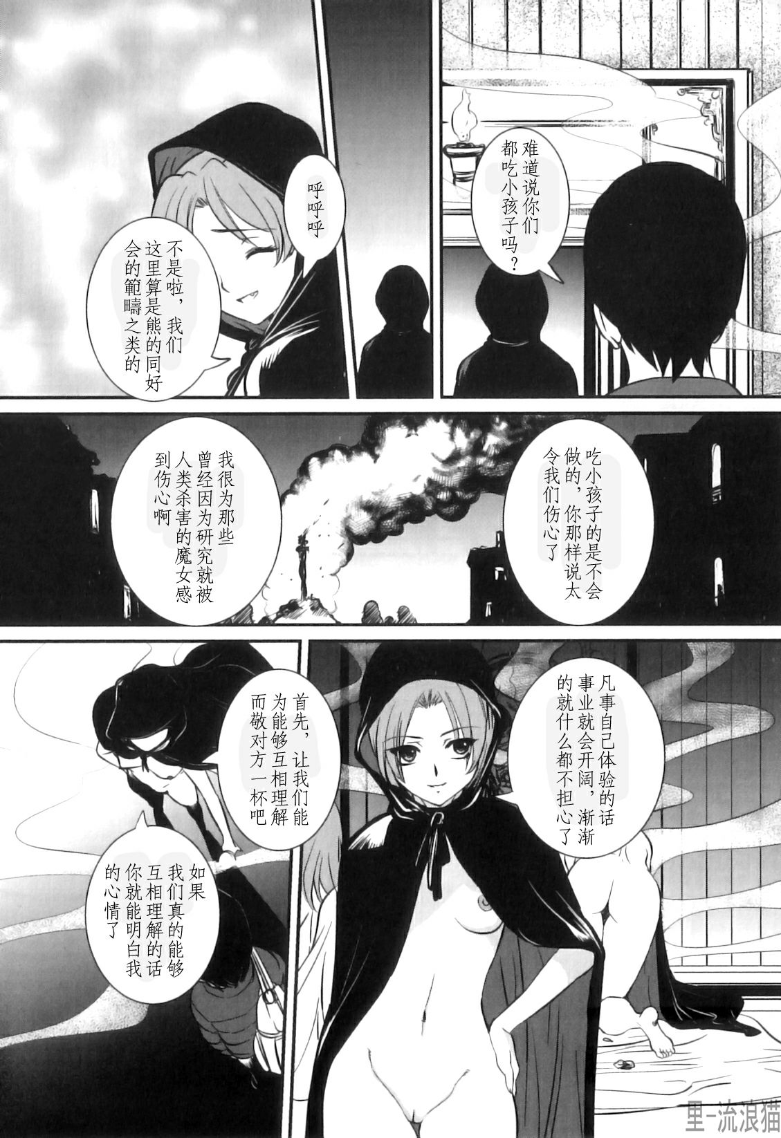 Uketsugareru Mono page 5 full