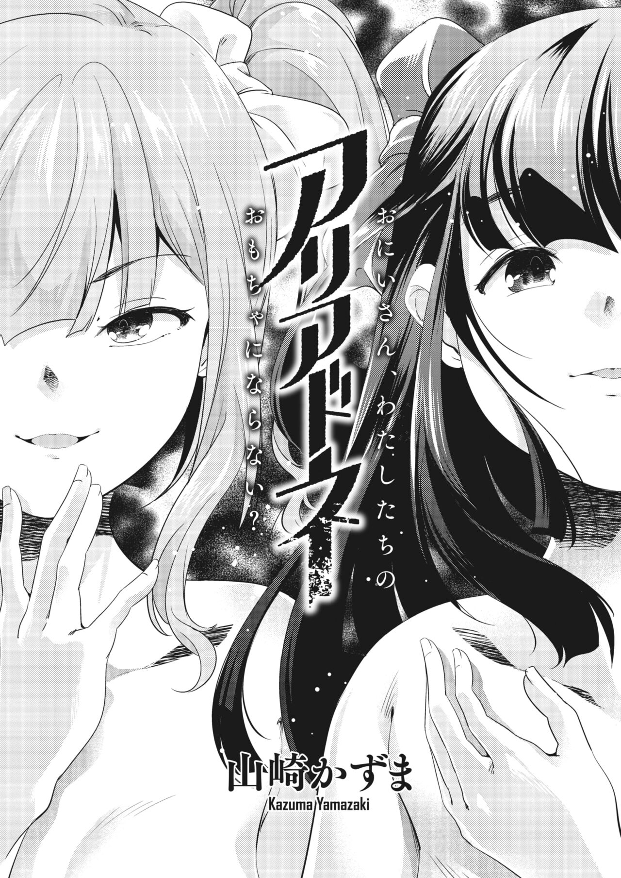 Ariadone page 4 full