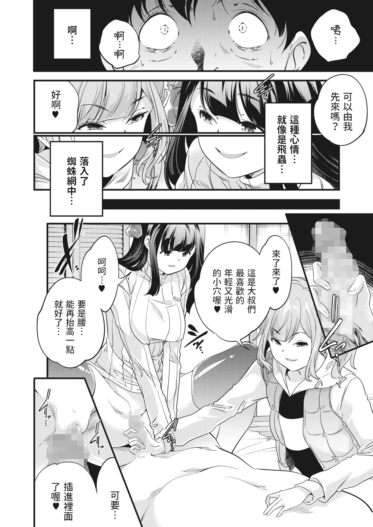 Ariadone page 8 full