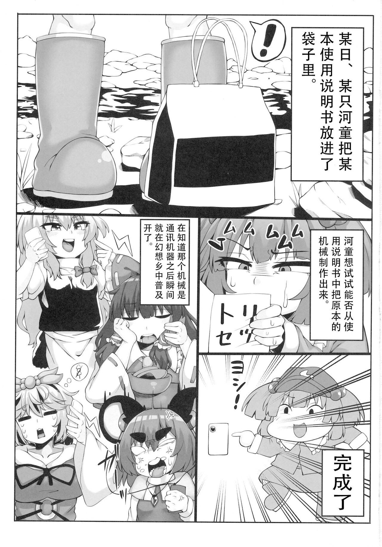 Flan-chan Pashari page 3 full