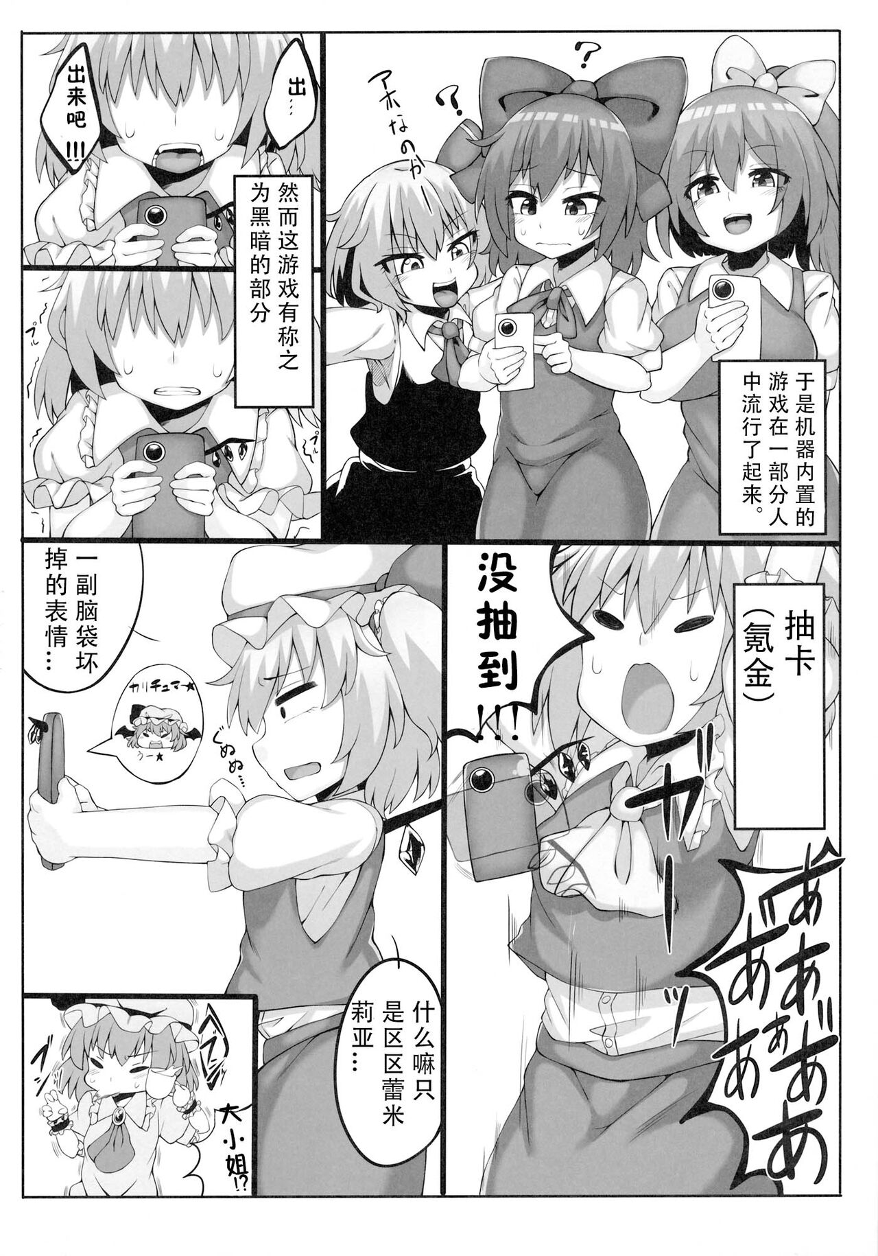 Flan-chan Pashari page 4 full
