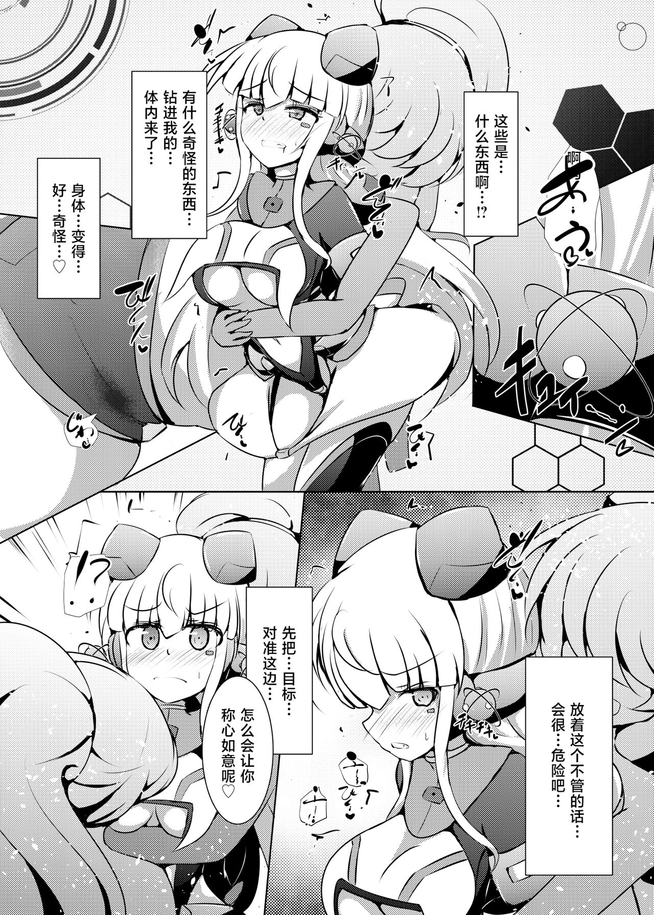 Karen Kishou Quarta Ametus | 驱炼辉晶 变身女英雄 #23 page 10 full