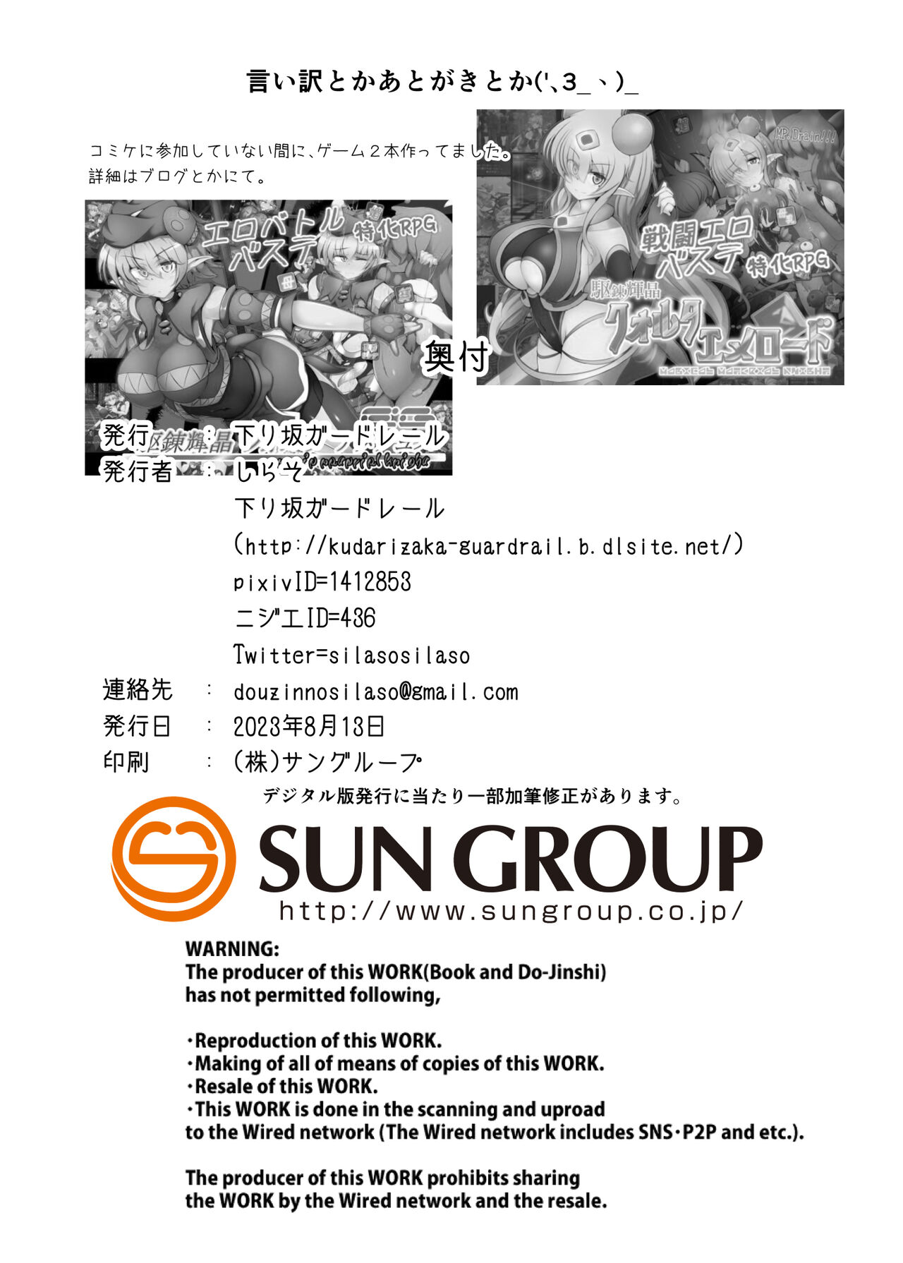 Karen Kishou Quarta Ametus | 驱炼辉晶 变身女英雄 #23 page 3 full