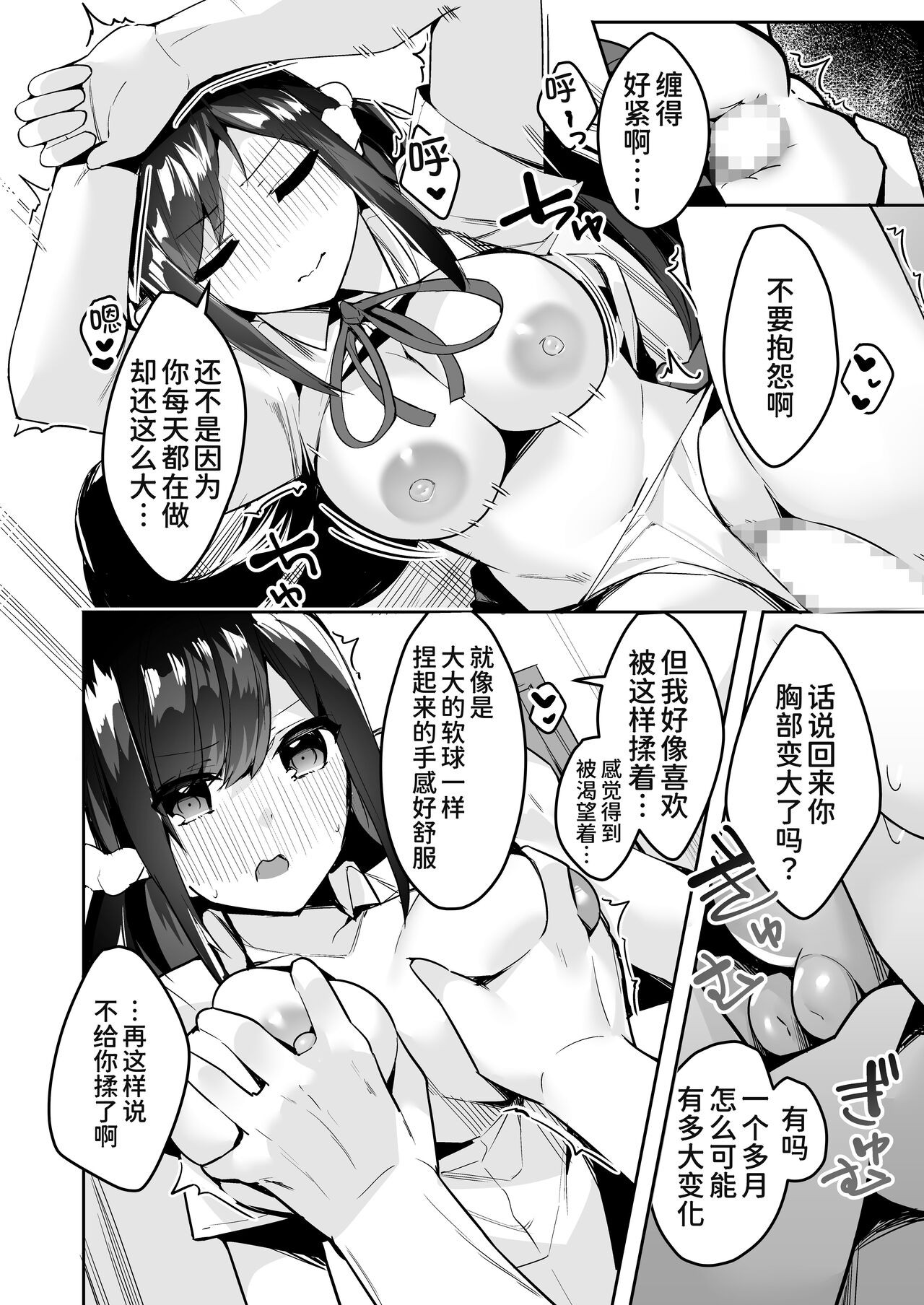 Mainichi Okoshi ni Kuru Cool na Osananajimi no Hazukashii Kao ga Mitai page 7 full