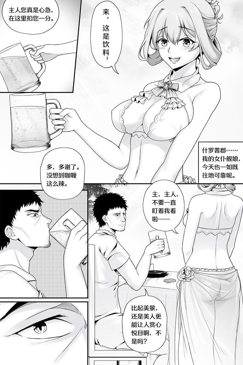 花女仆的侍奉2 page 2 full