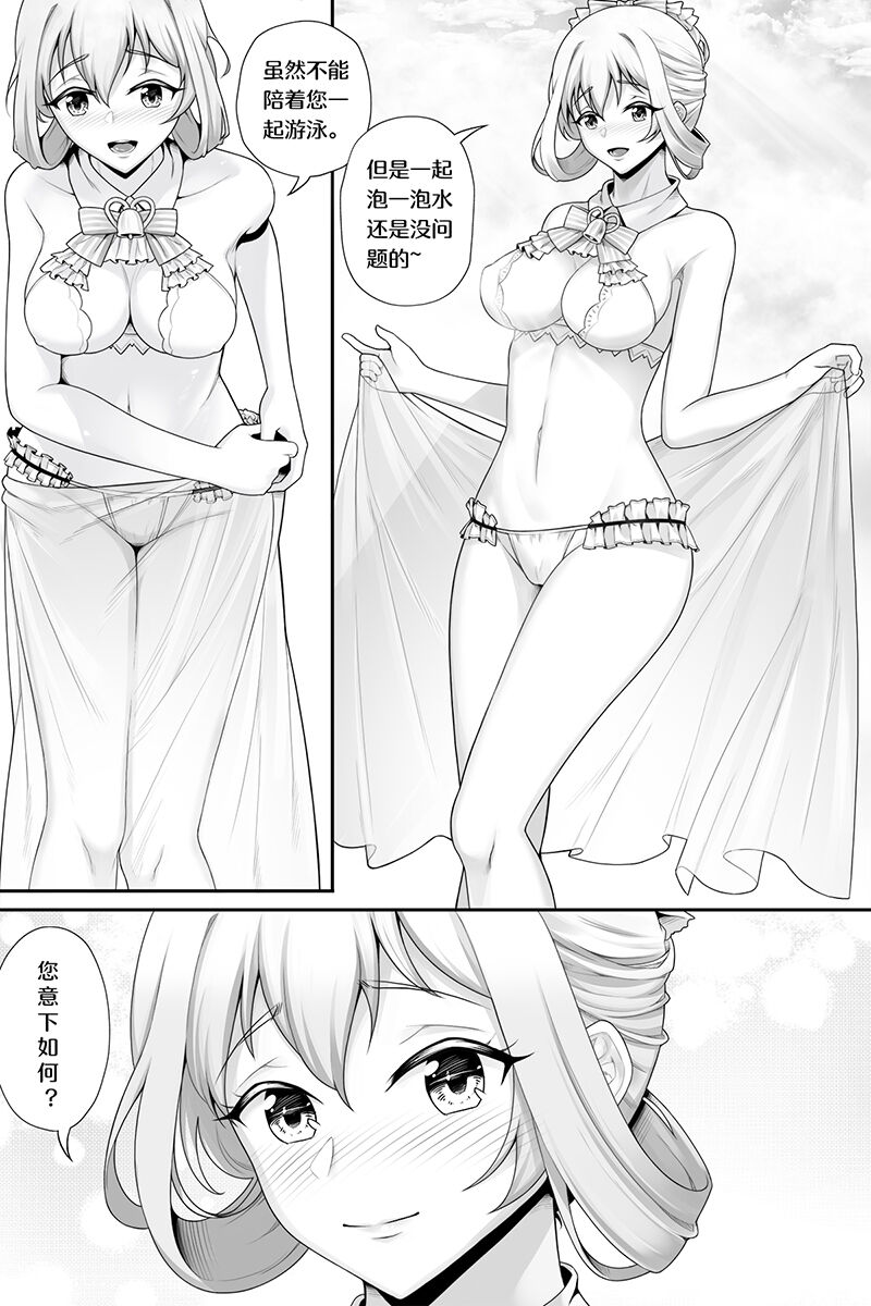 花女仆的侍奉2 page 4 full