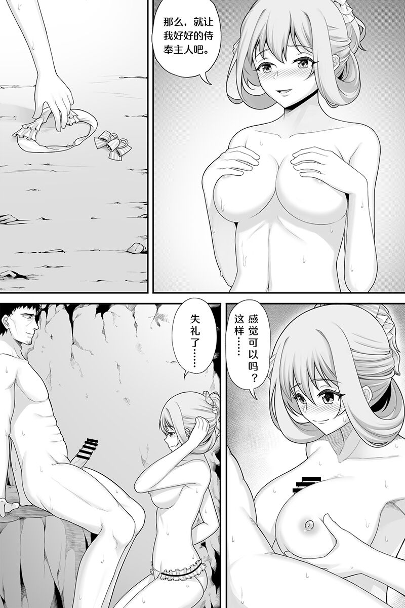 花女仆的侍奉2 page 7 full