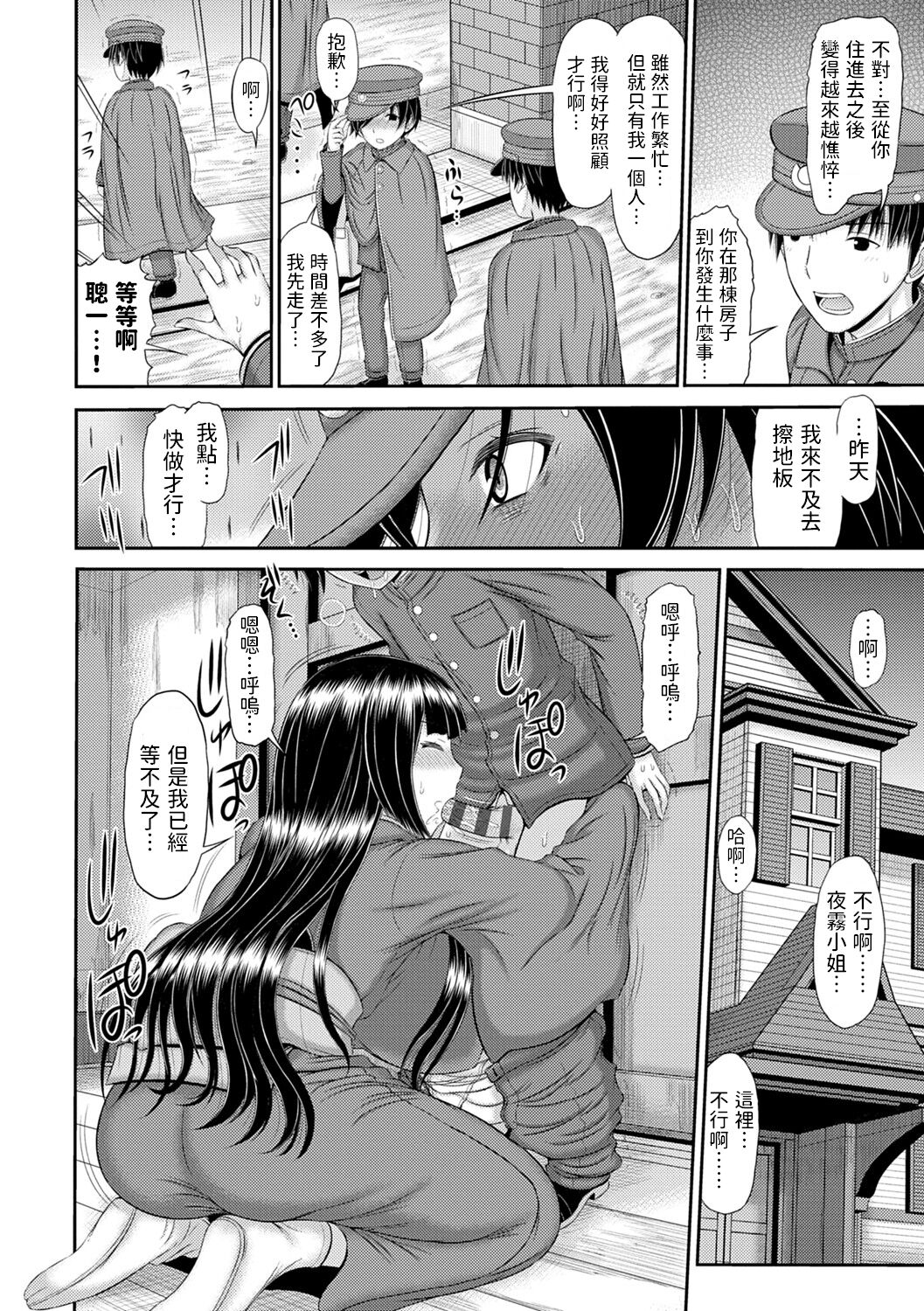 Tanbi Naru Wafuku Kyonyuu Hitozuma o Sewa Suru Shounen Daigakusei page 10 full
