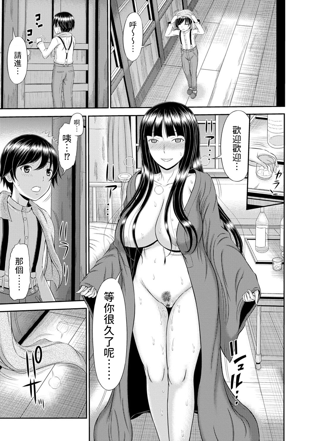 Tanbi Naru Wafuku Kyonyuu Hitozuma o Sewa Suru Shounen Daigakusei page 5 full