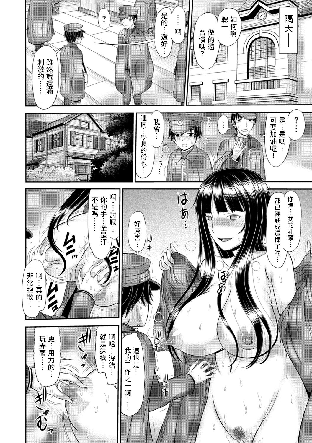 Tanbi Naru Wafuku Kyonyuu Hitozuma o Sewa Suru Shounen Daigakusei page 6 full