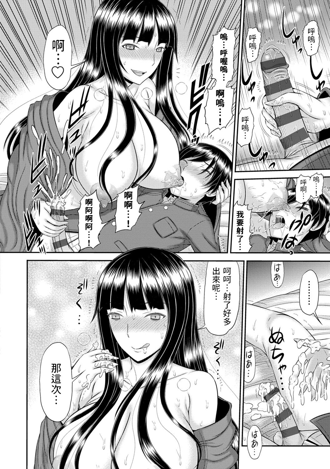 Tanbi Naru Wafuku Kyonyuu Hitozuma o Sewa Suru Shounen Daigakusei page 8 full
