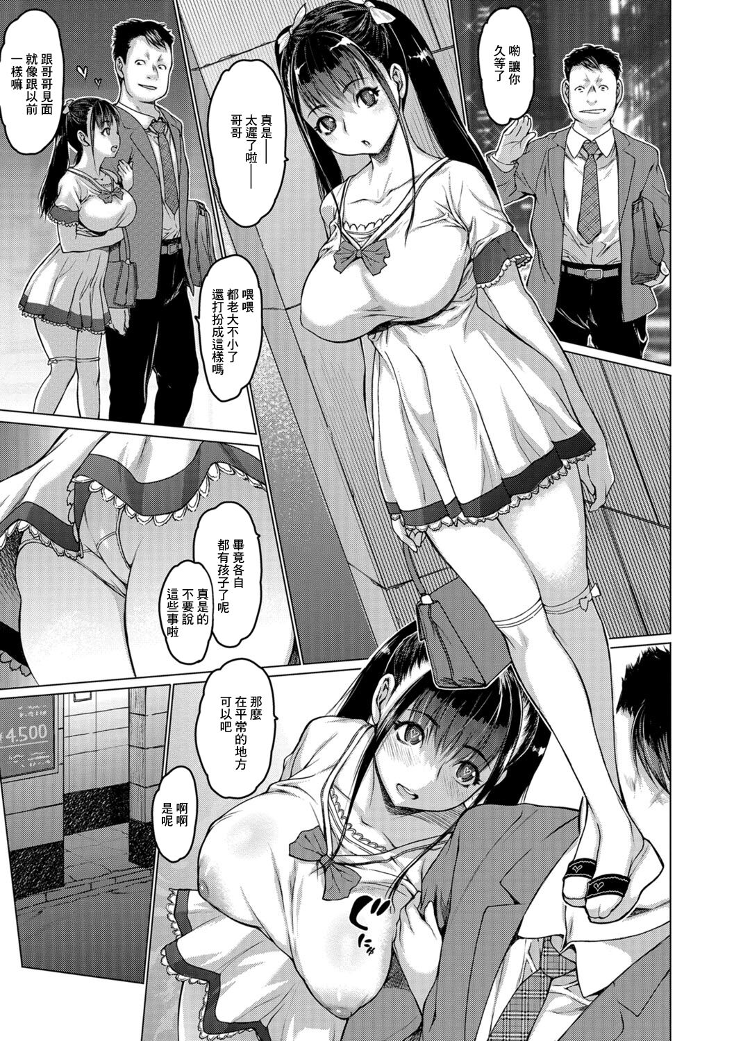 Yarare Zokusei page 9 full