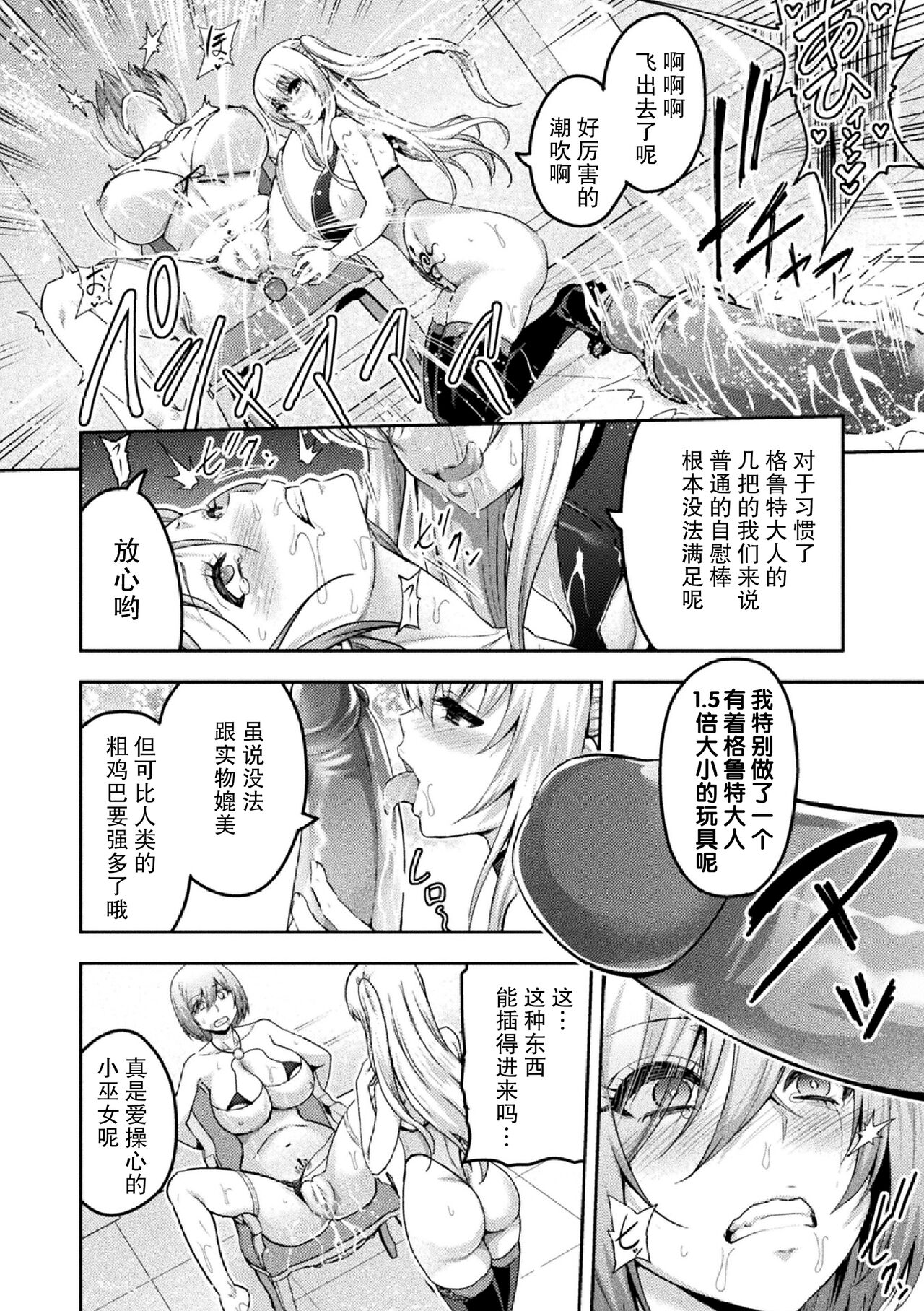 ERONA 2 Orc no Inmon ni Modaeshi Miko no Nare no Hate Yonwa "Mesubuta Shitto Kouhen" page 2 full