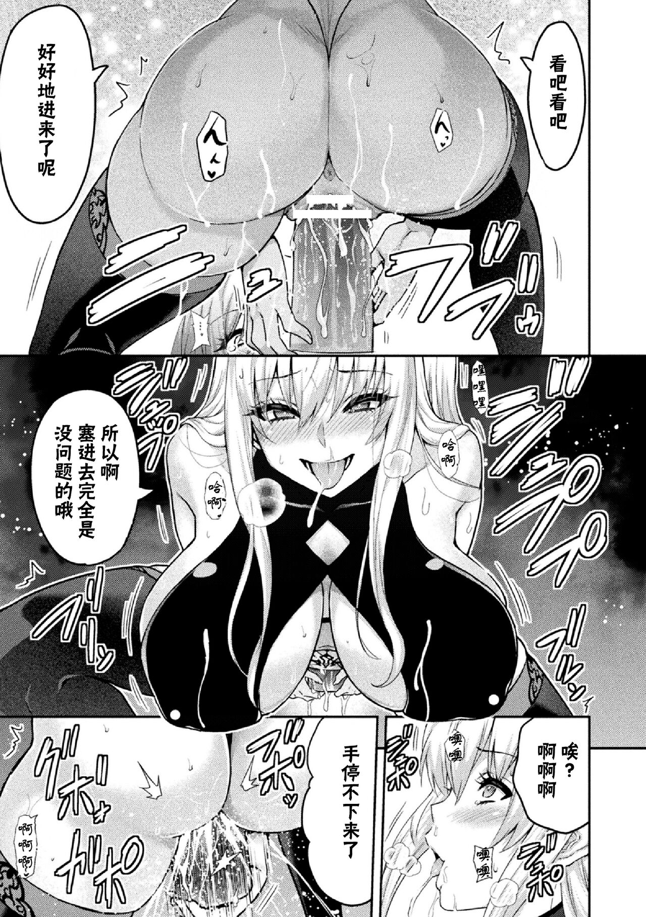 ERONA 2 Orc no Inmon ni Modaeshi Miko no Nare no Hate Yonwa "Mesubuta Shitto Kouhen" page 3 full