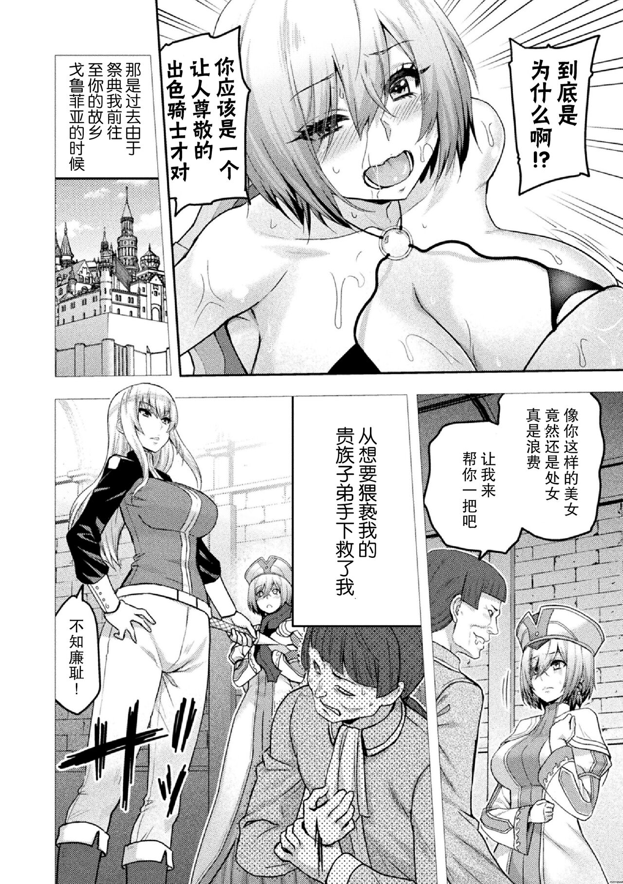 ERONA 2 Orc no Inmon ni Modaeshi Miko no Nare no Hate Yonwa "Mesubuta Shitto Kouhen" page 8 full
