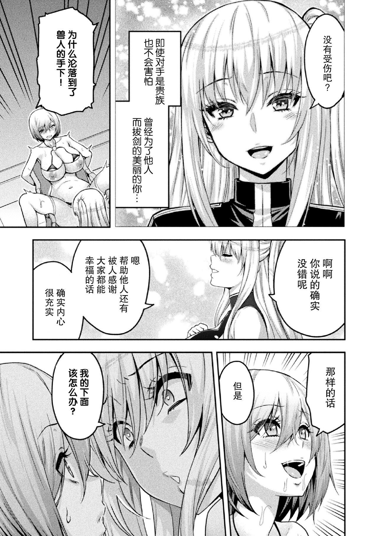 ERONA 2 Orc no Inmon ni Modaeshi Miko no Nare no Hate Yonwa "Mesubuta Shitto Kouhen" page 9 full