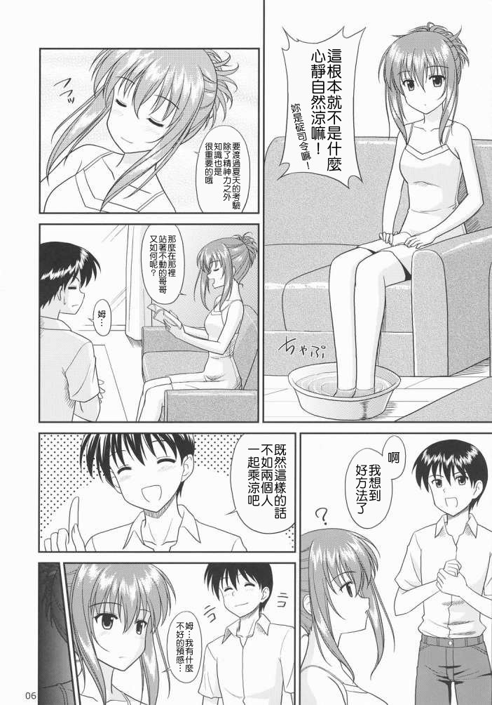 Chika Cos. 4 page 6 full