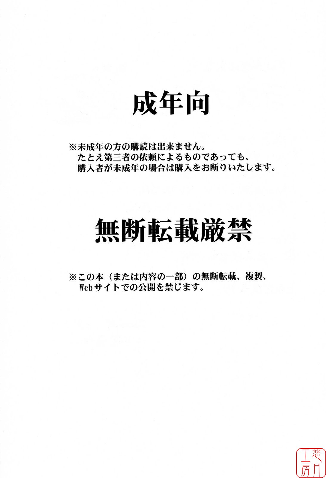 Midgard <geofu> page 2 full