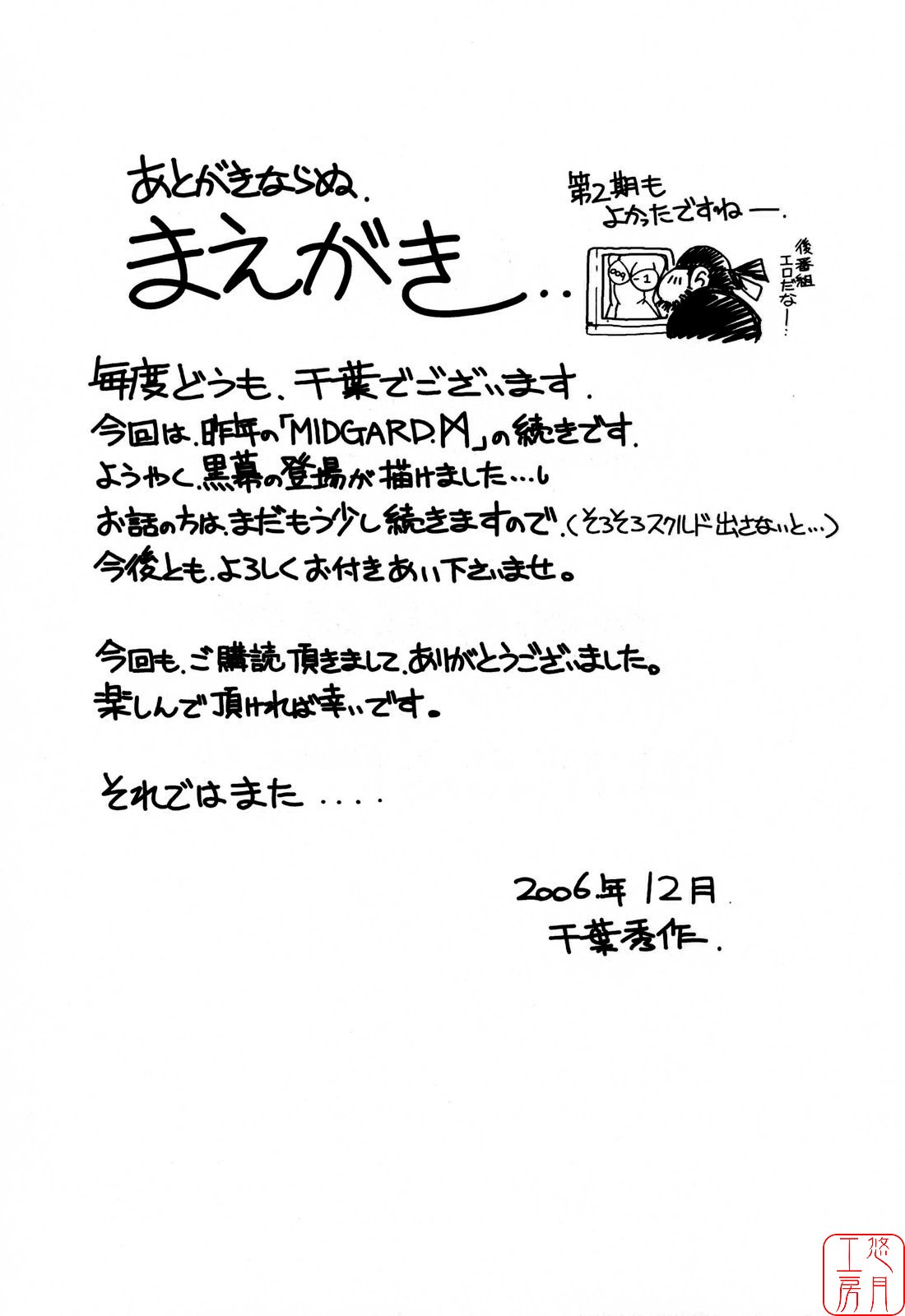 Midgard <geofu> page 3 full