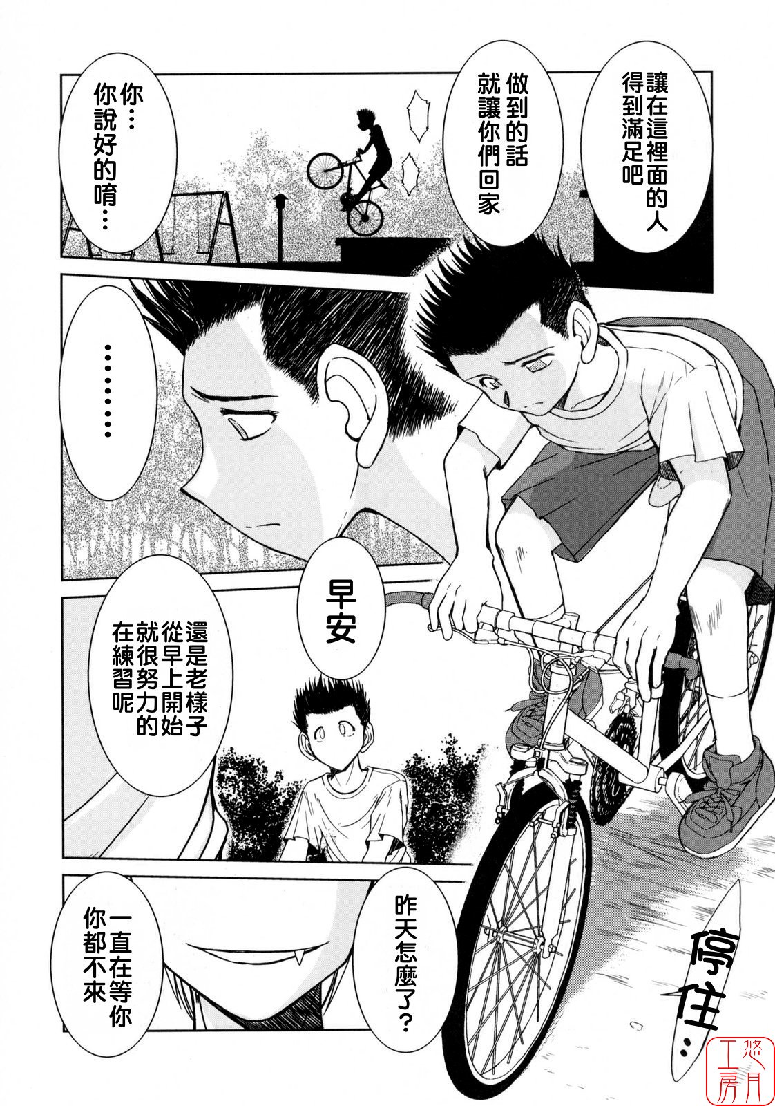 Midgard <geofu> page 7 full