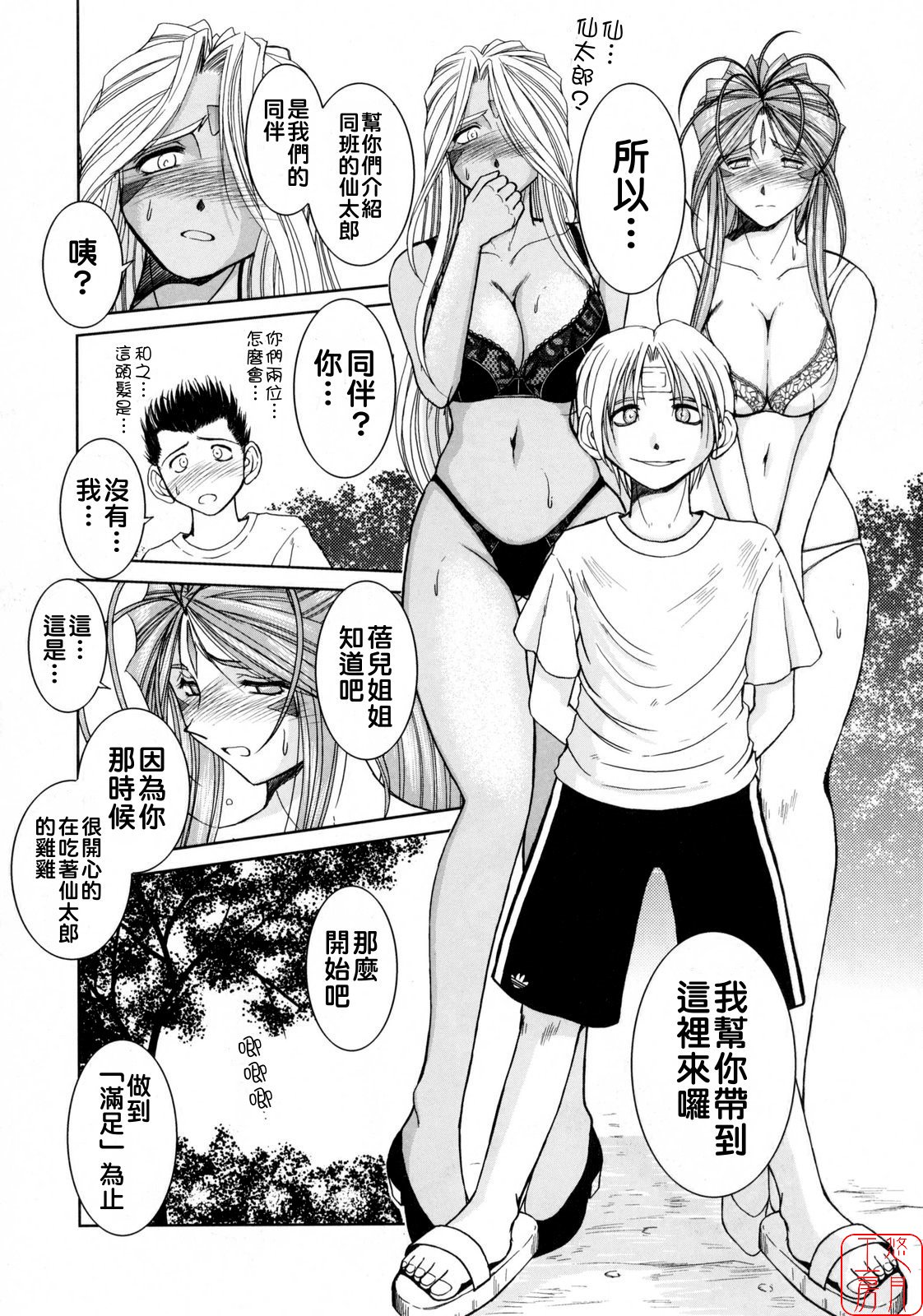 Midgard <geofu> page 8 full